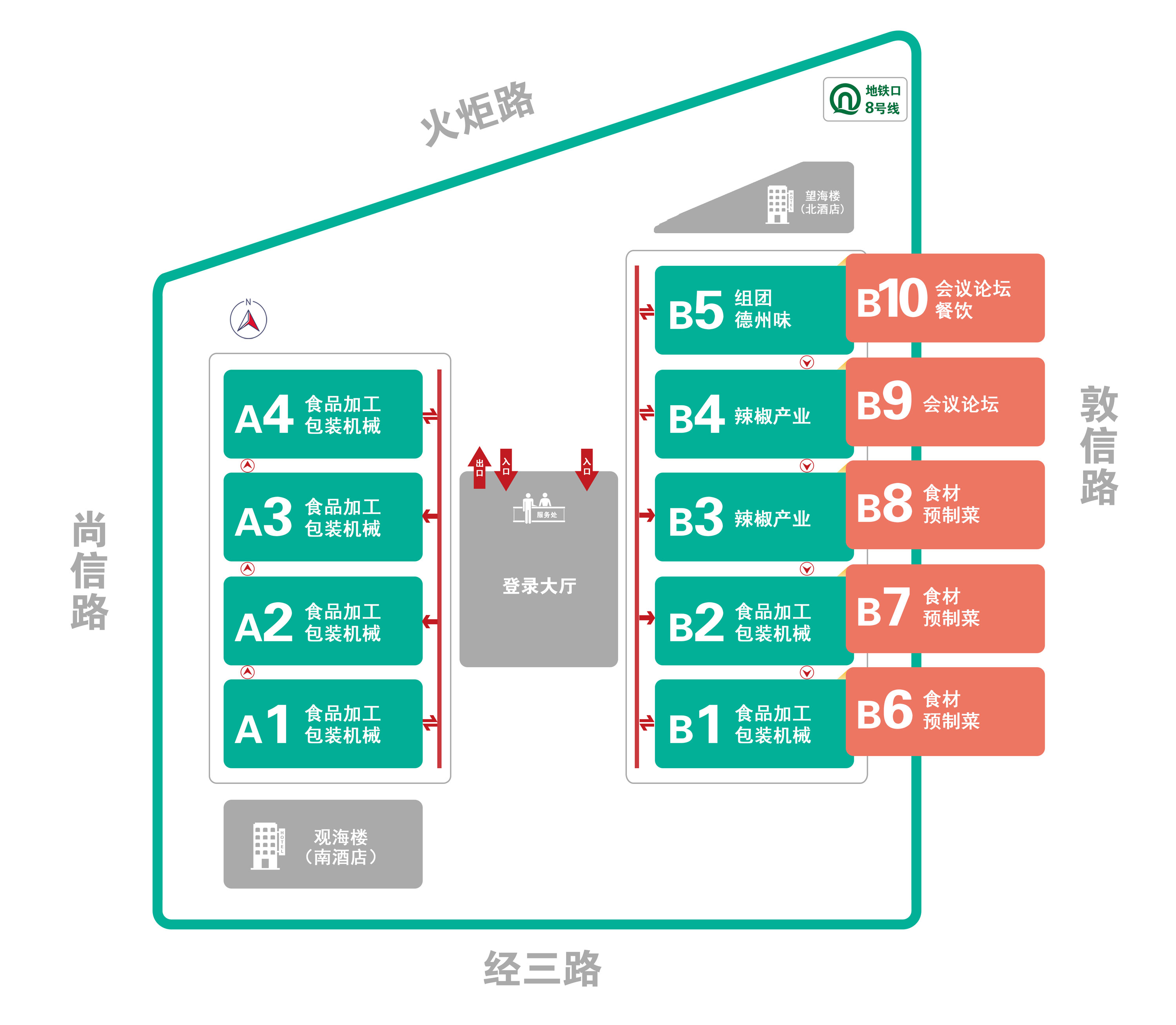 藍(lán)博食品機(jī)械展